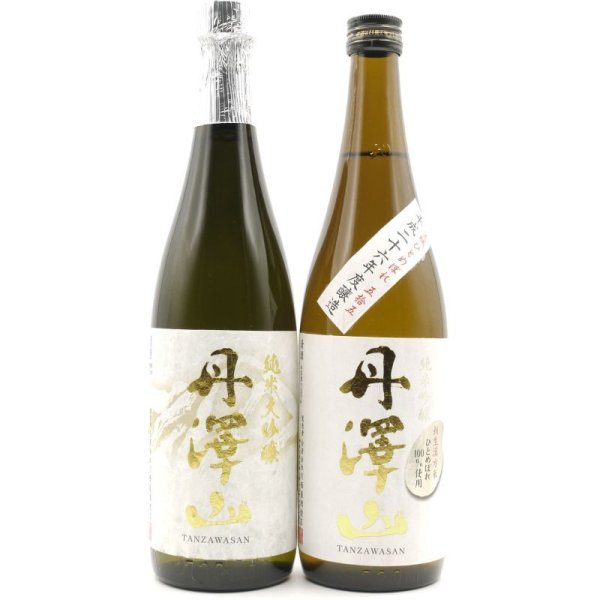 画像1: 日本酒セット 丹沢山 飲み比べ 純米大吟醸 純米吟醸 720ml 2本 【蔵元から直接仕入れ】 お酒 (1)